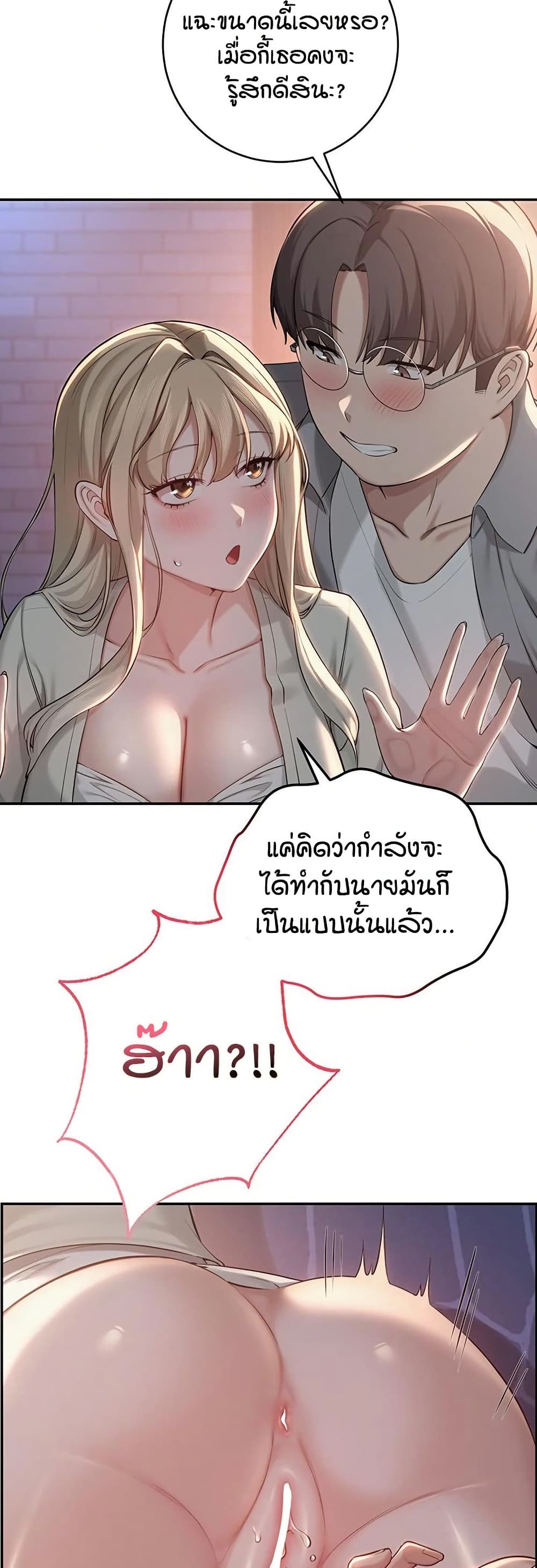 My Lewd College Friends page 39