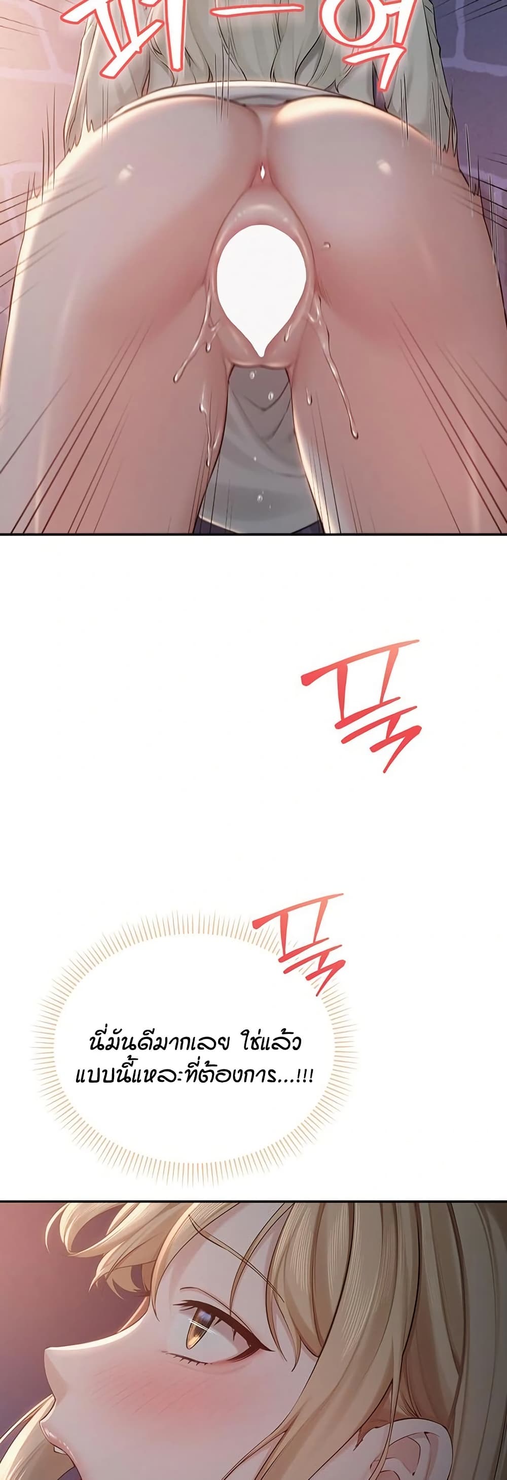 My Lewd College Friends page 45