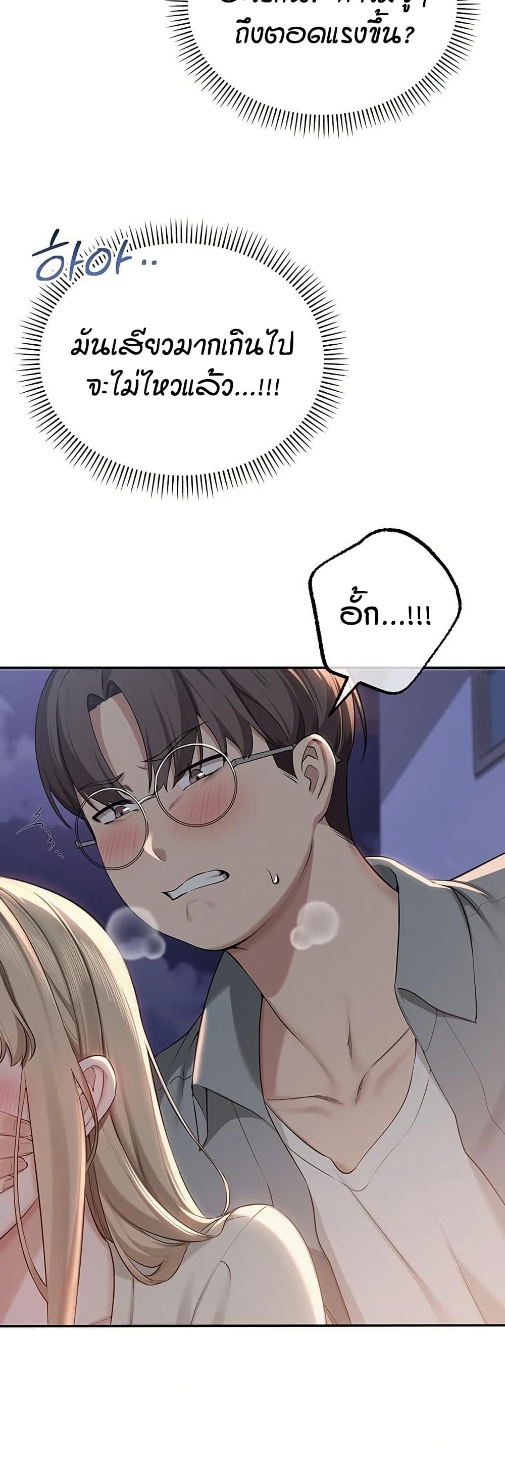 My Lewd College Friends page 58