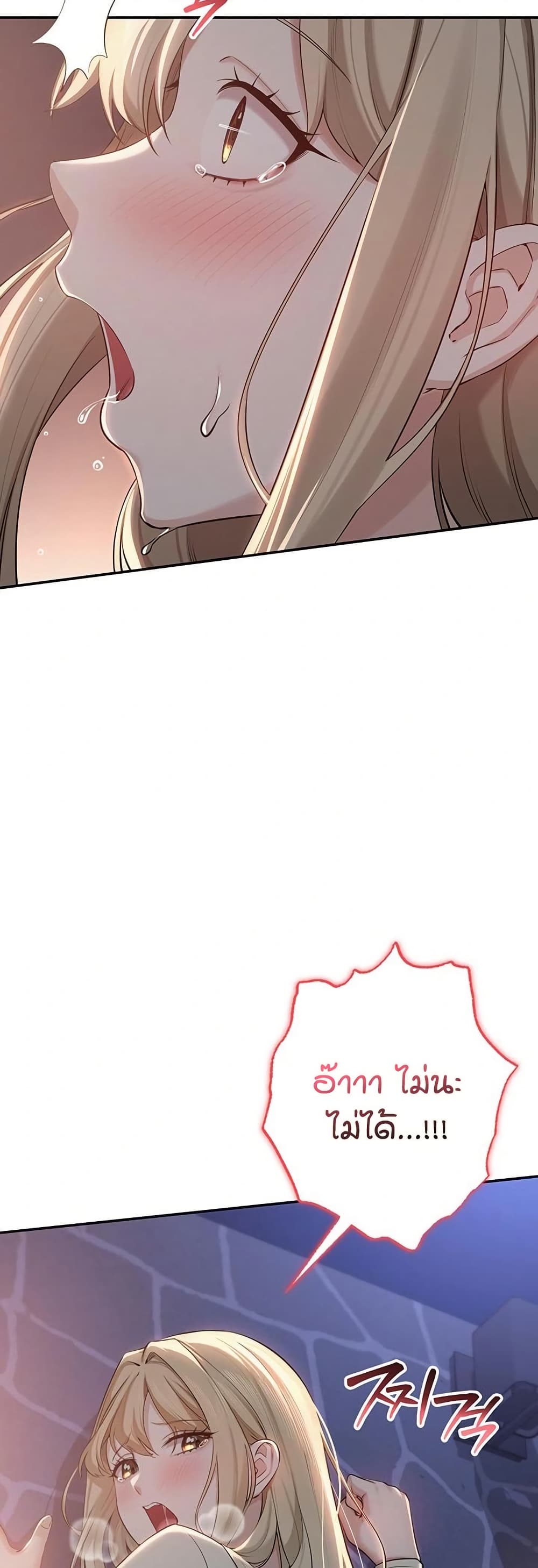 My Lewd College Friends page 60