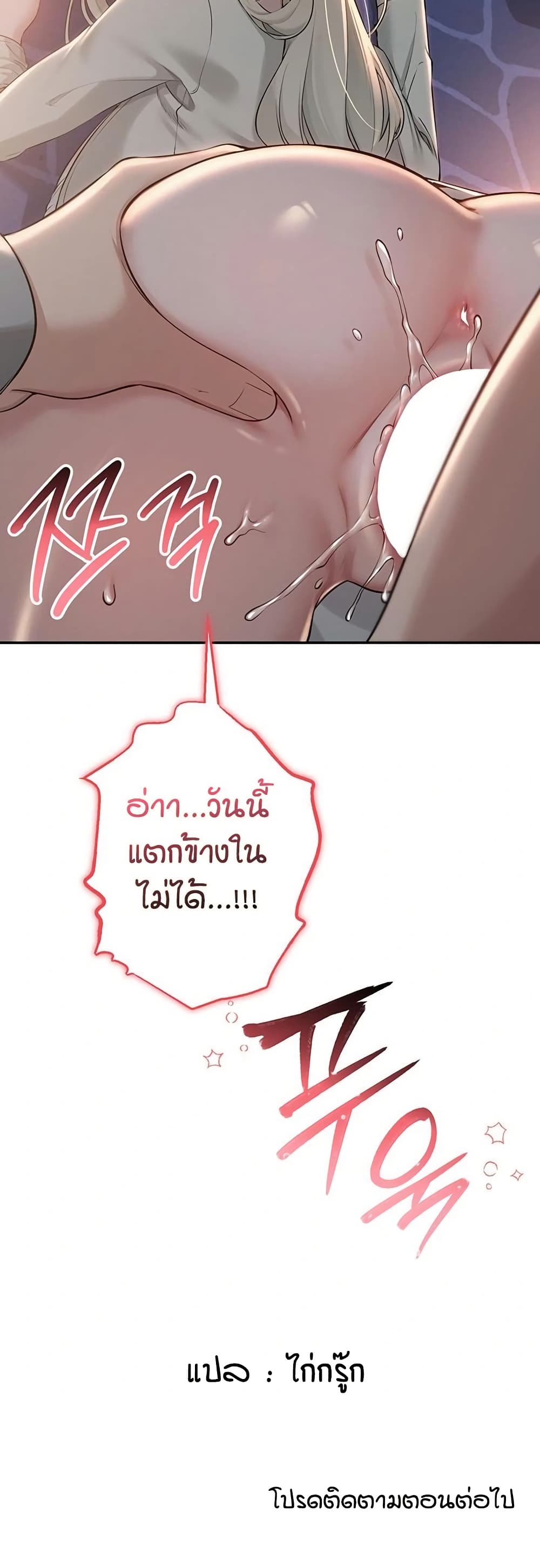 My Lewd College Friends page 61