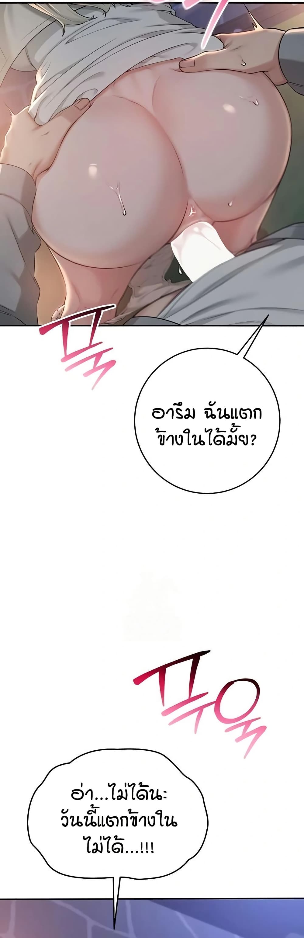 My Lewd College Friends page 4