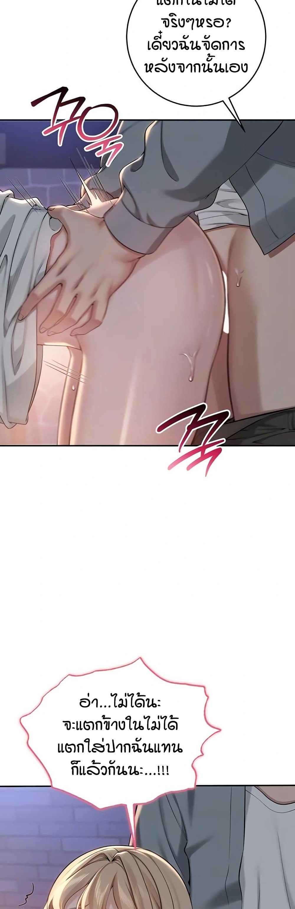 My Lewd College Friends page 7