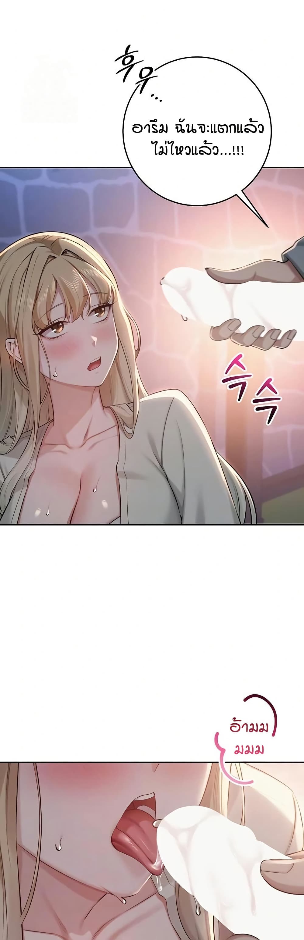 My Lewd College Friends page 12