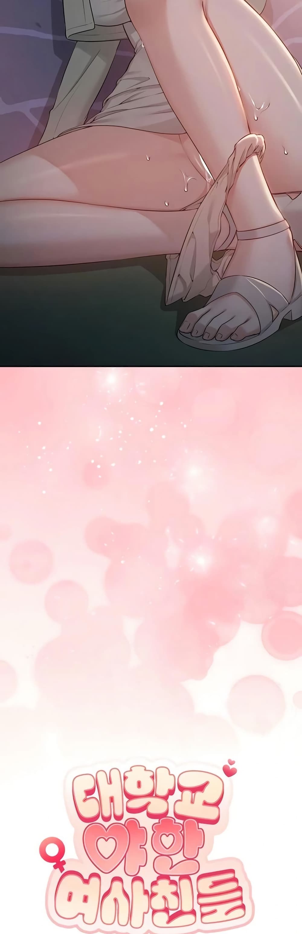 My Lewd College Friends page 14