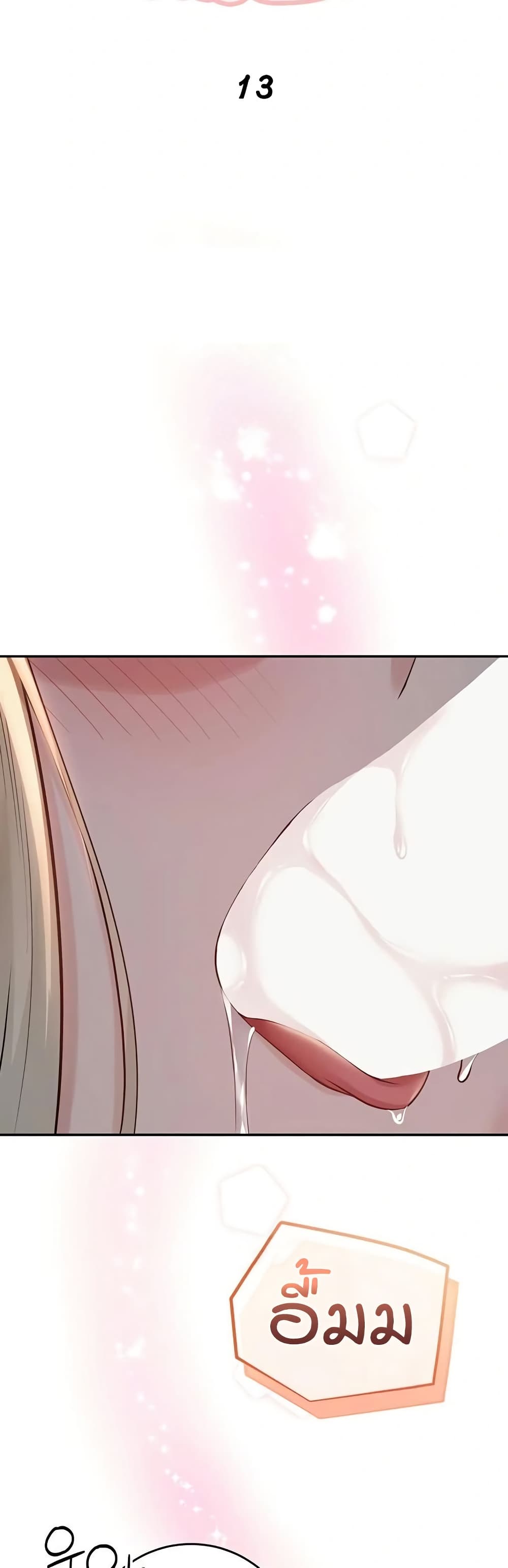 My Lewd College Friends page 15