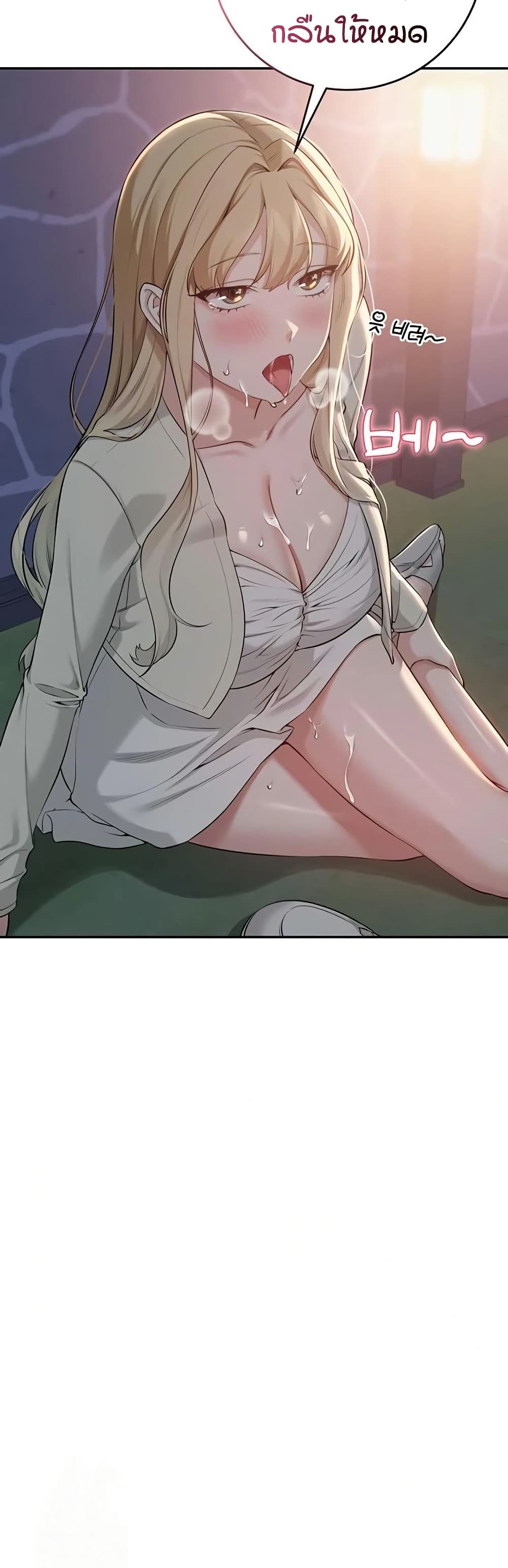 My Lewd College Friends page 17
