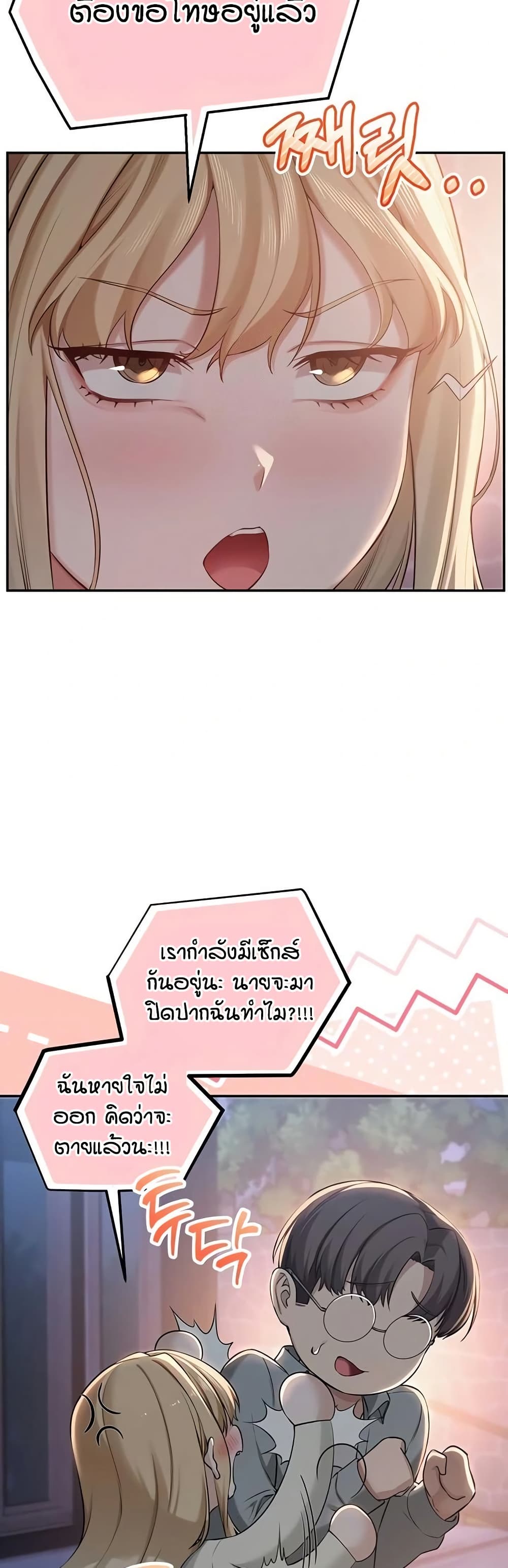 My Lewd College Friends page 19
