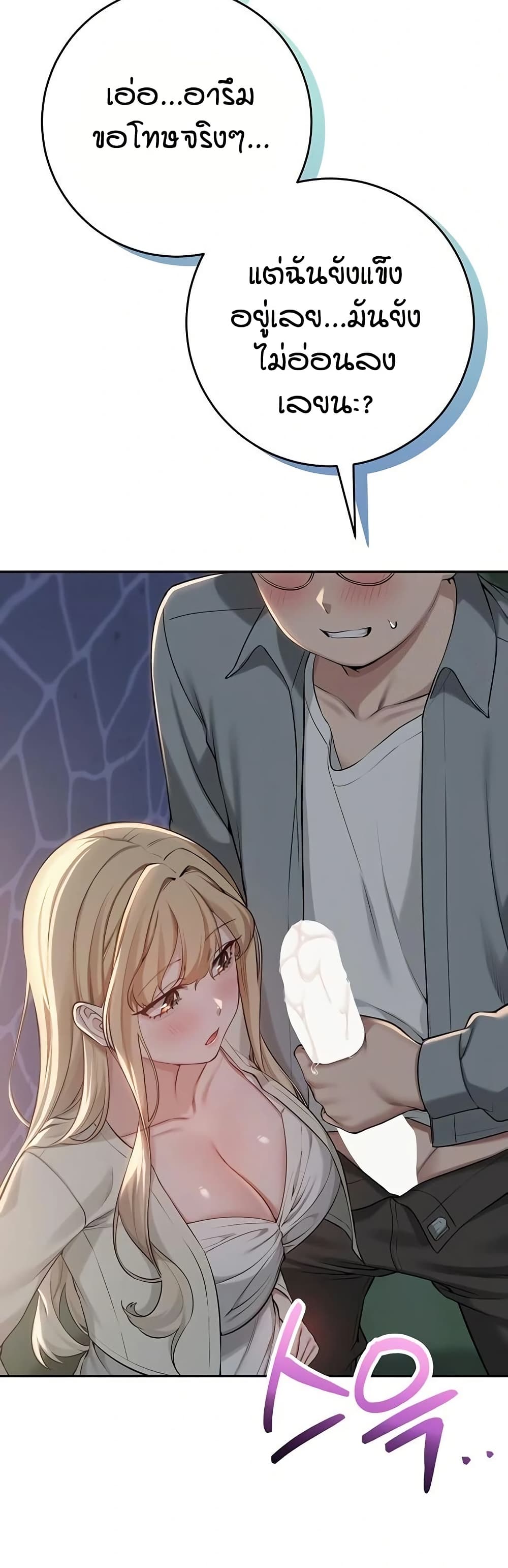 My Lewd College Friends page 21