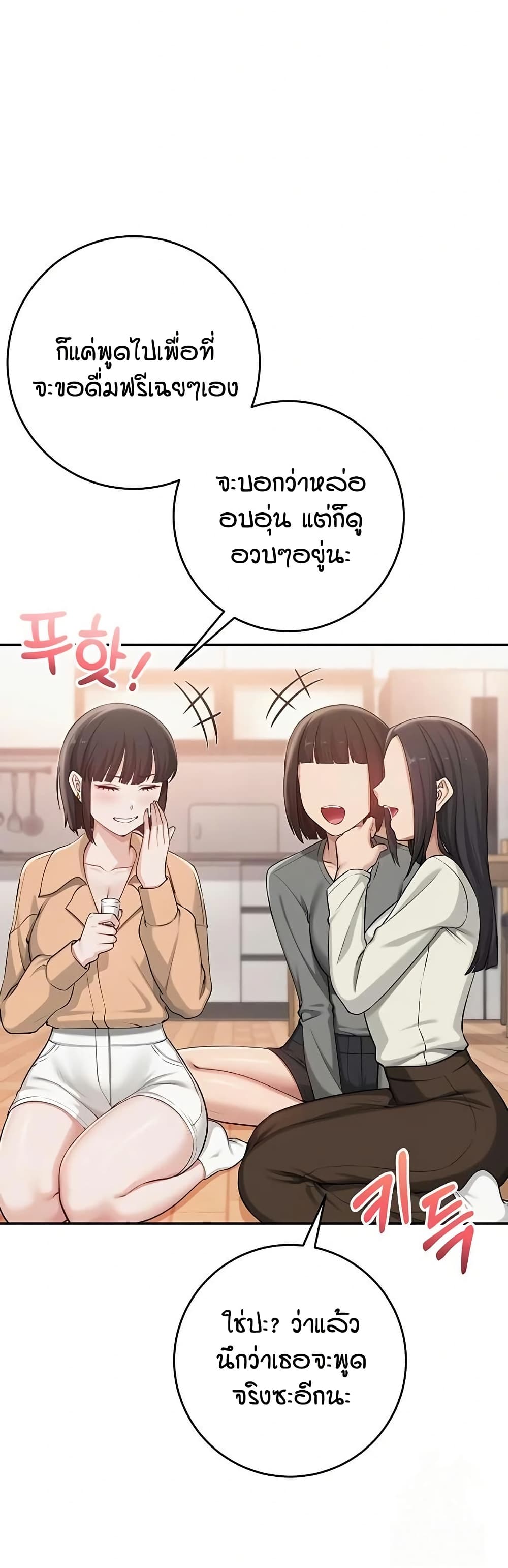 My Lewd College Friends page 25