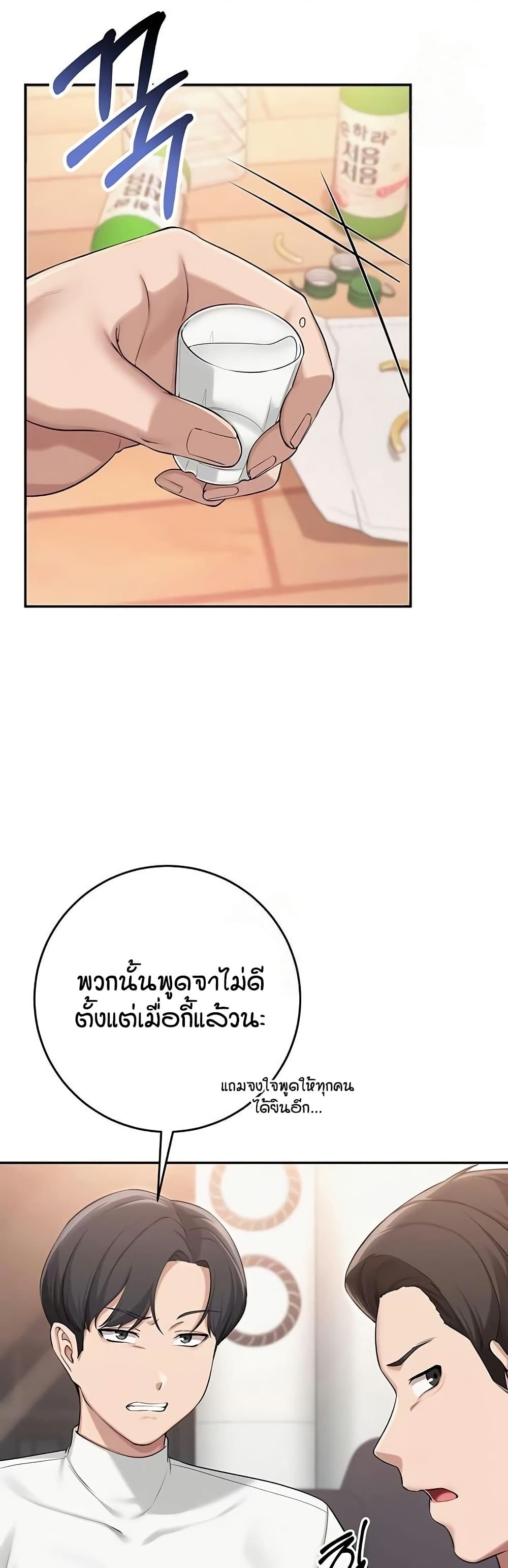 My Lewd College Friends page 26