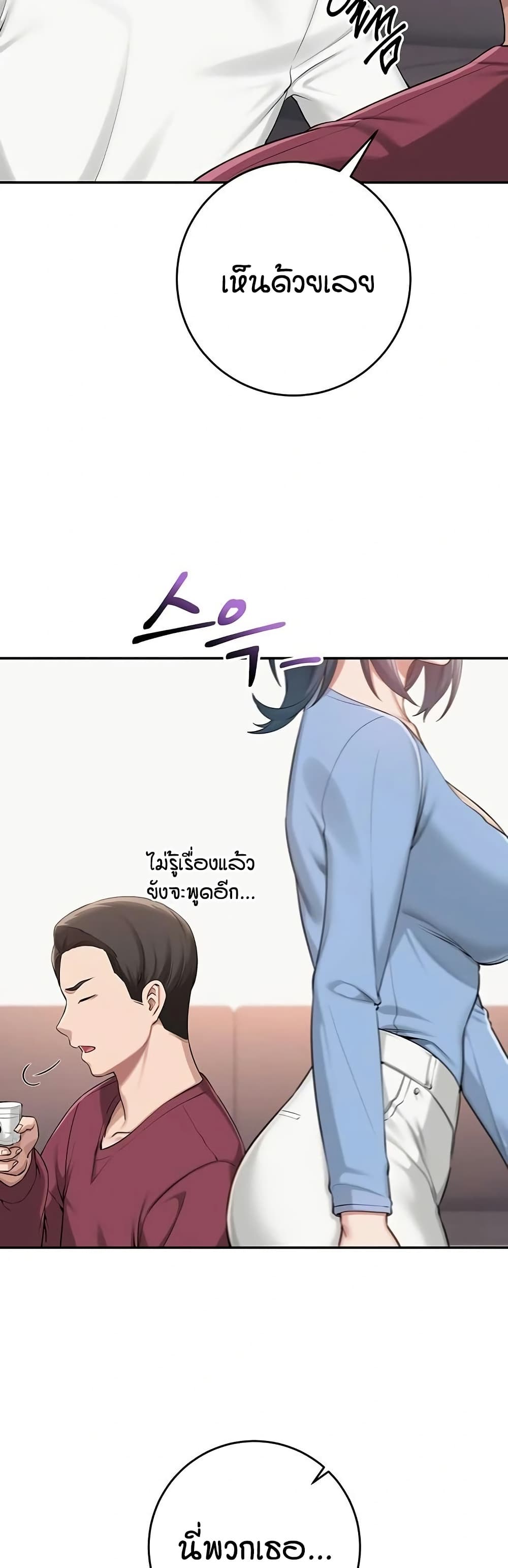 My Lewd College Friends page 27