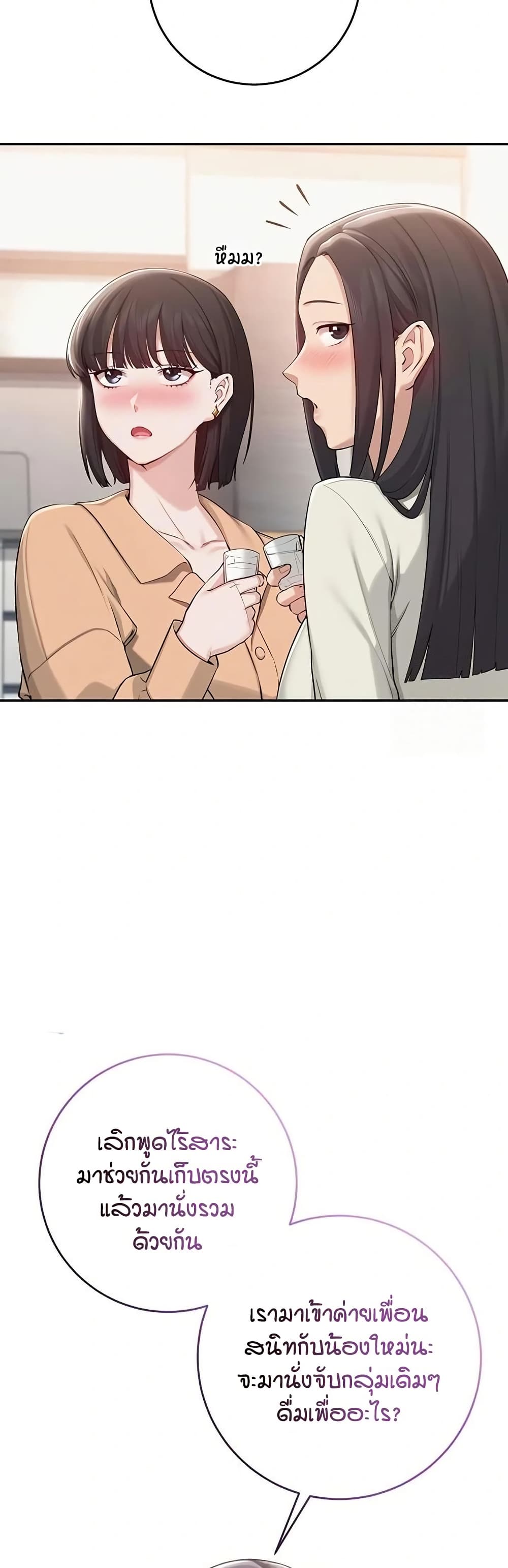 My Lewd College Friends page 28