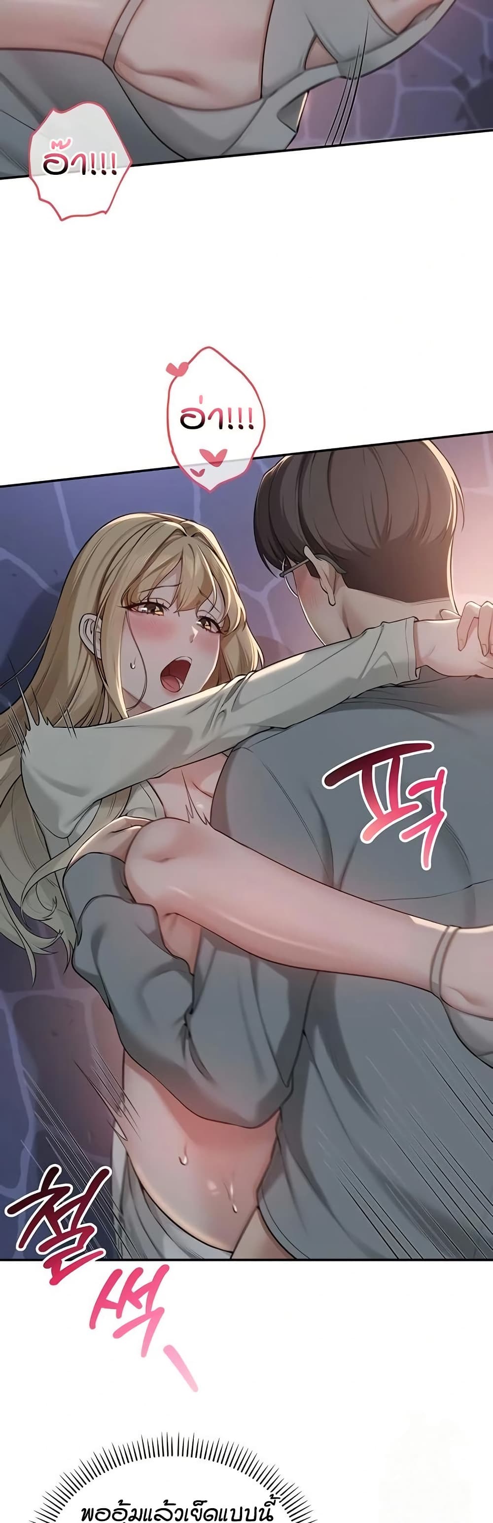 My Lewd College Friends page 32