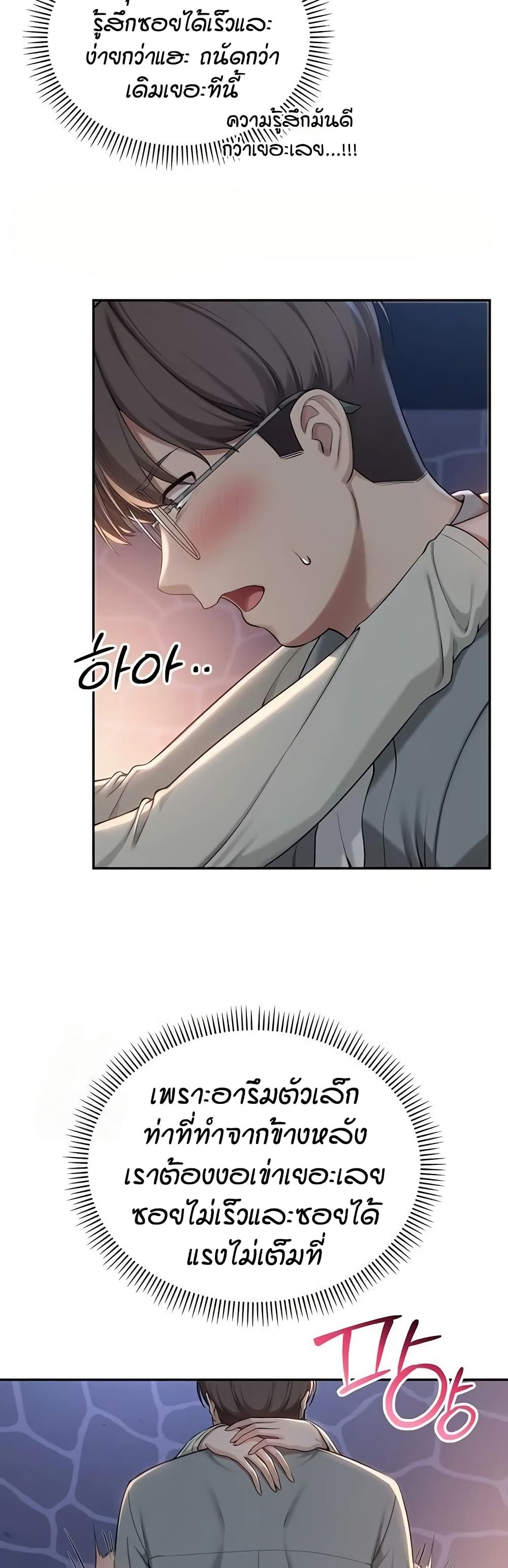 My Lewd College Friends page 33