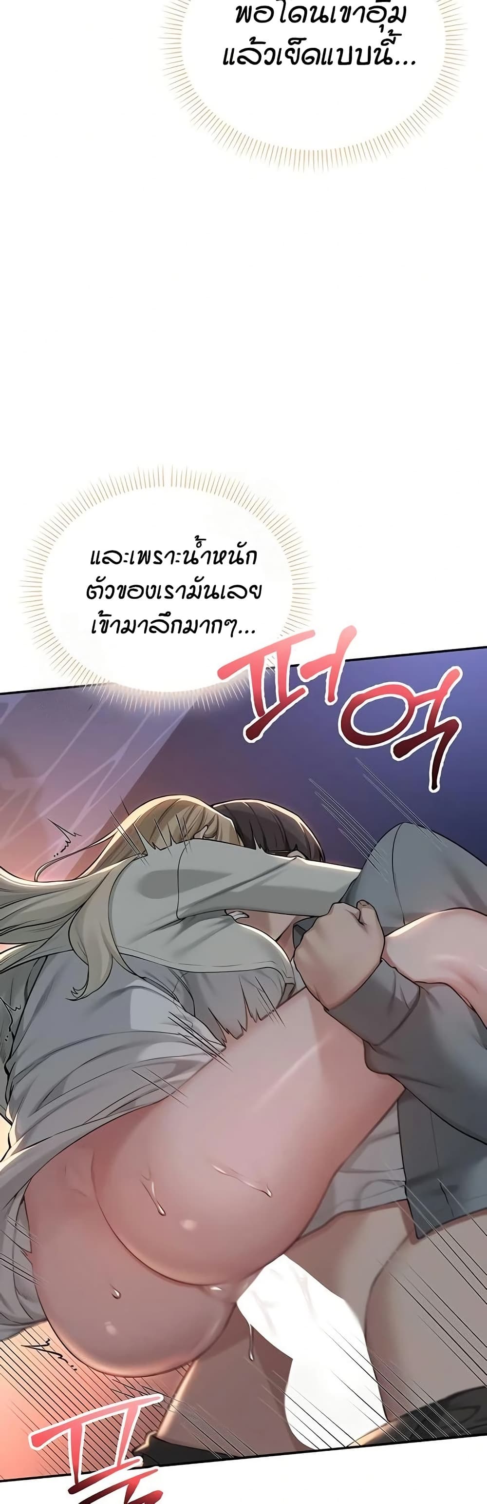 My Lewd College Friends page 36