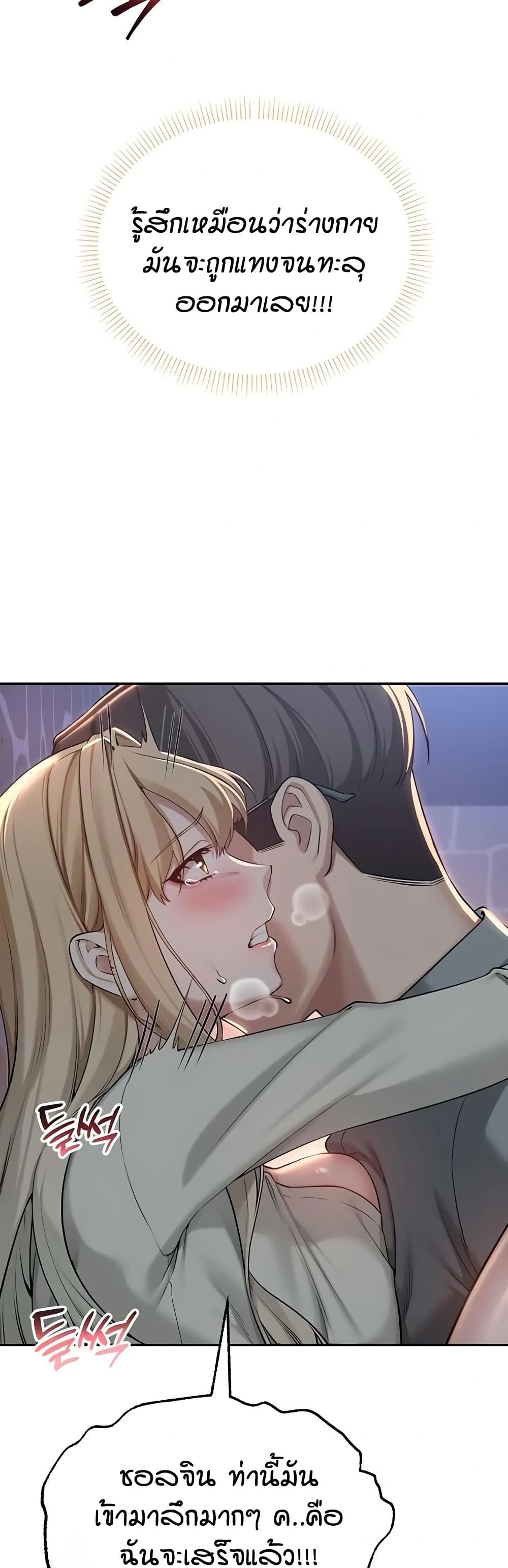 My Lewd College Friends page 37