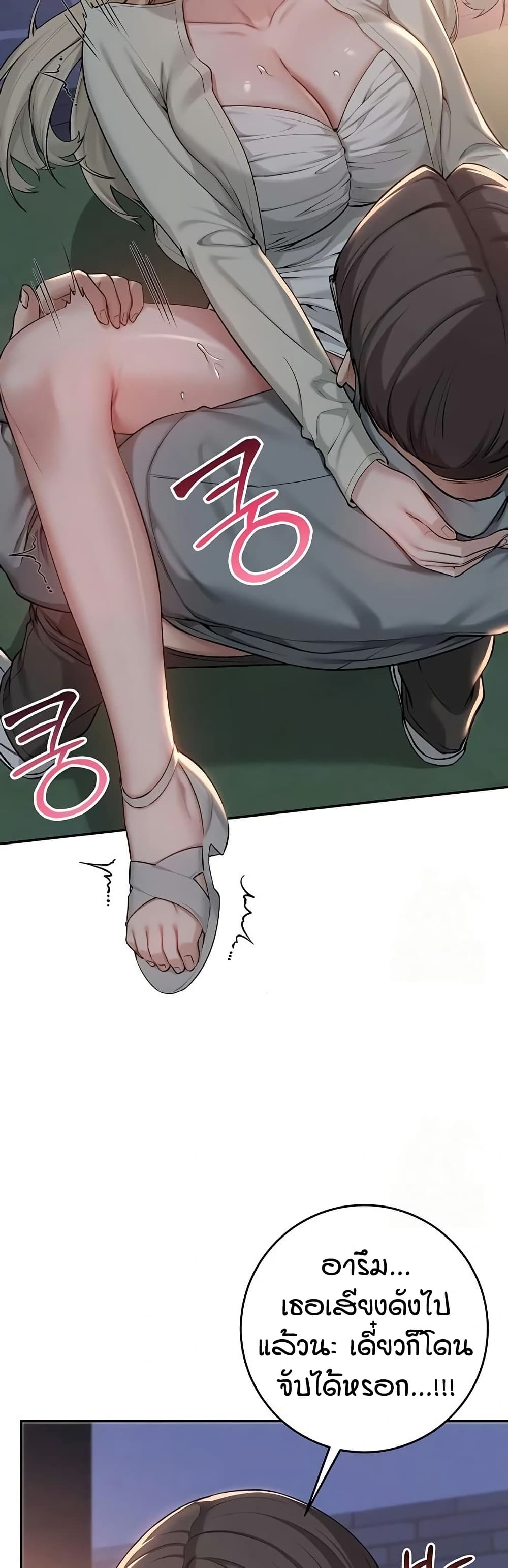 My Lewd College Friends page 39