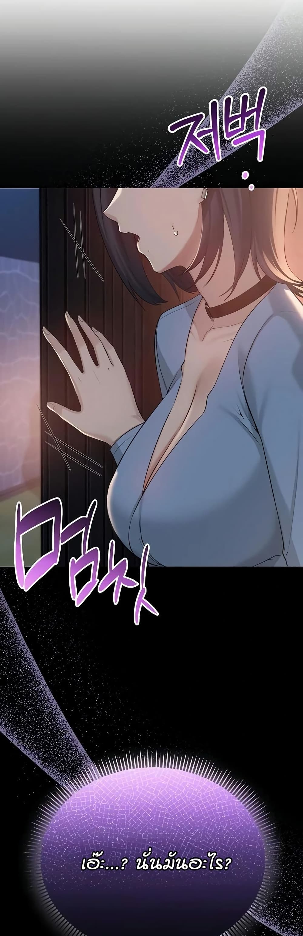 My Lewd College Friends page 47
