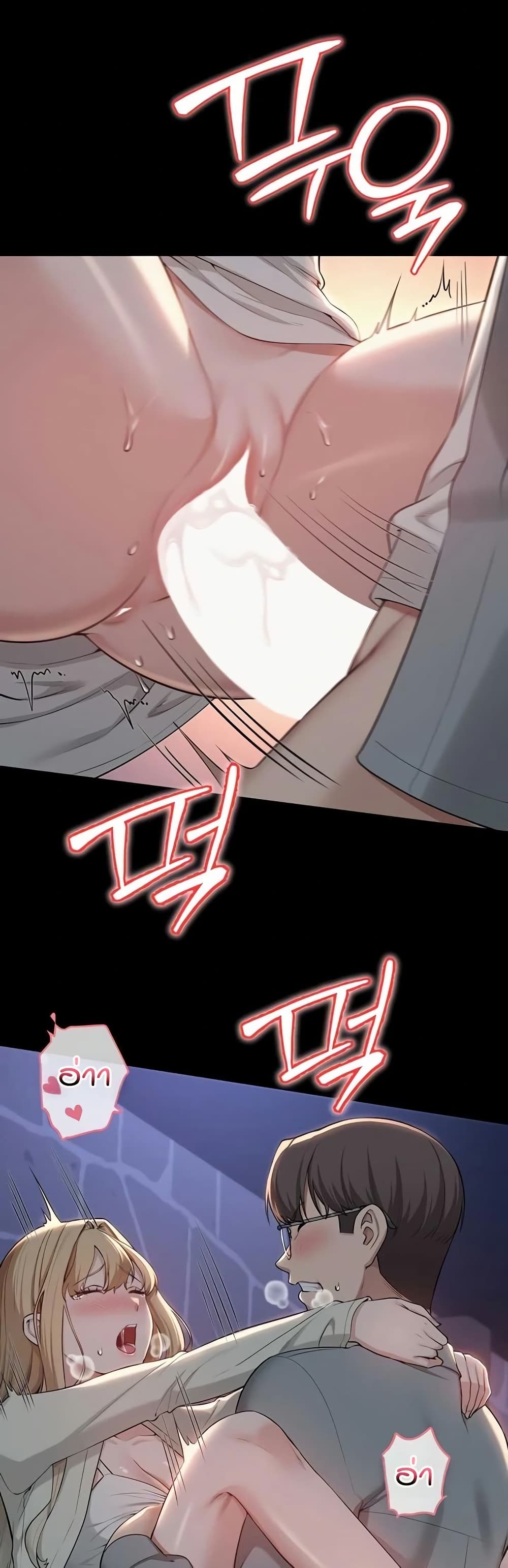 My Lewd College Friends page 49