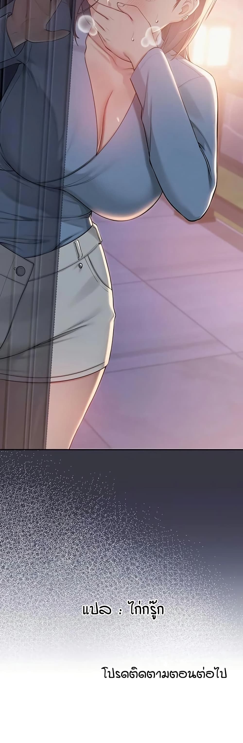 My Lewd College Friends page 51