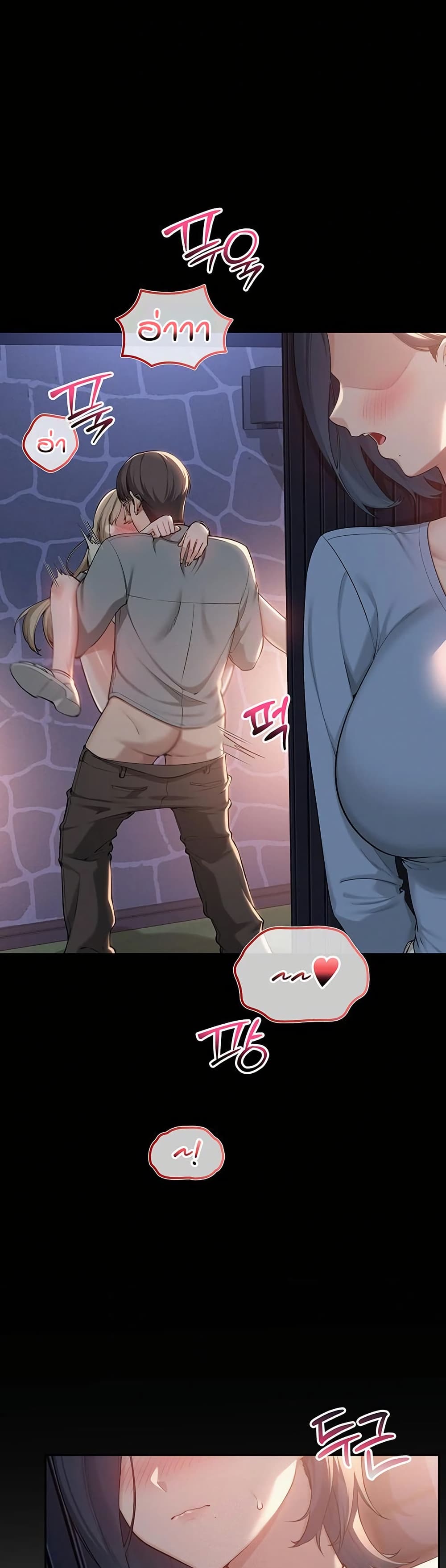 My Lewd College Friends page 4