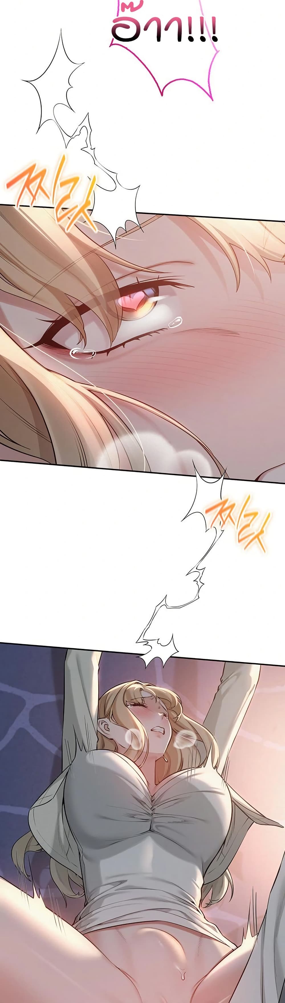 My Lewd College Friends page 16