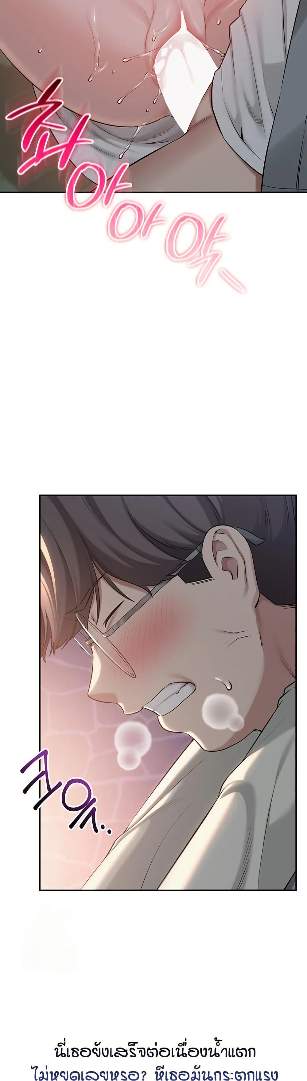 My Lewd College Friends page 17