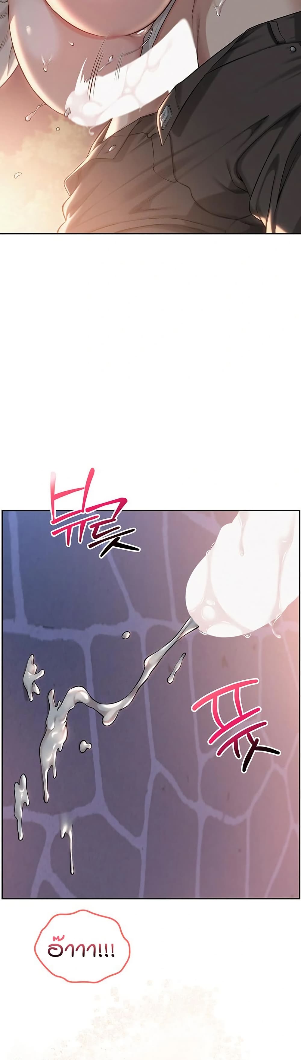 My Lewd College Friends page 19