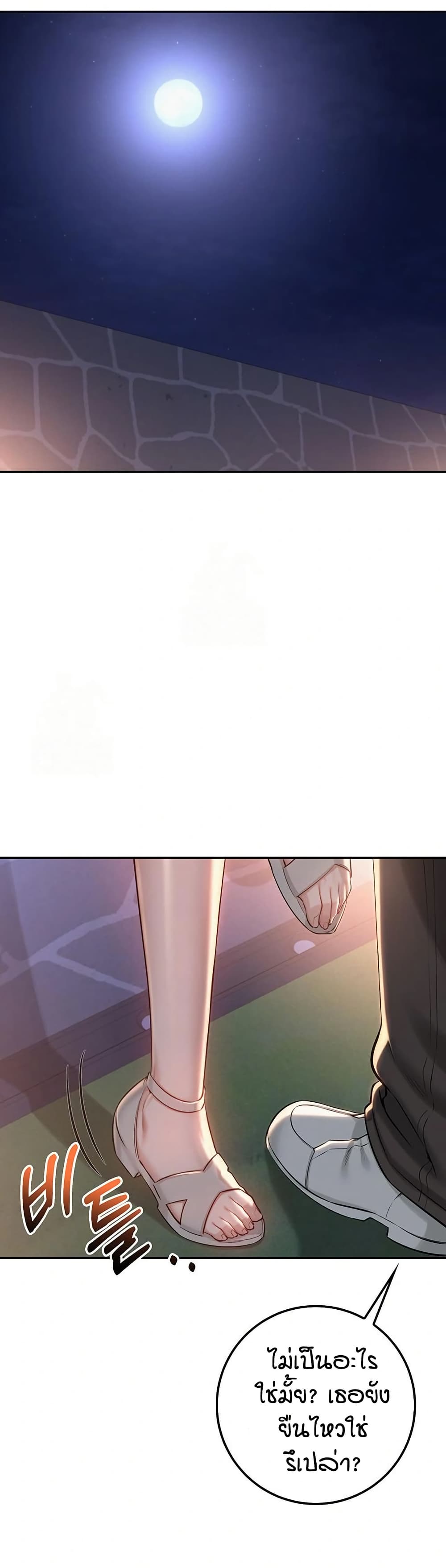 My Lewd College Friends page 22