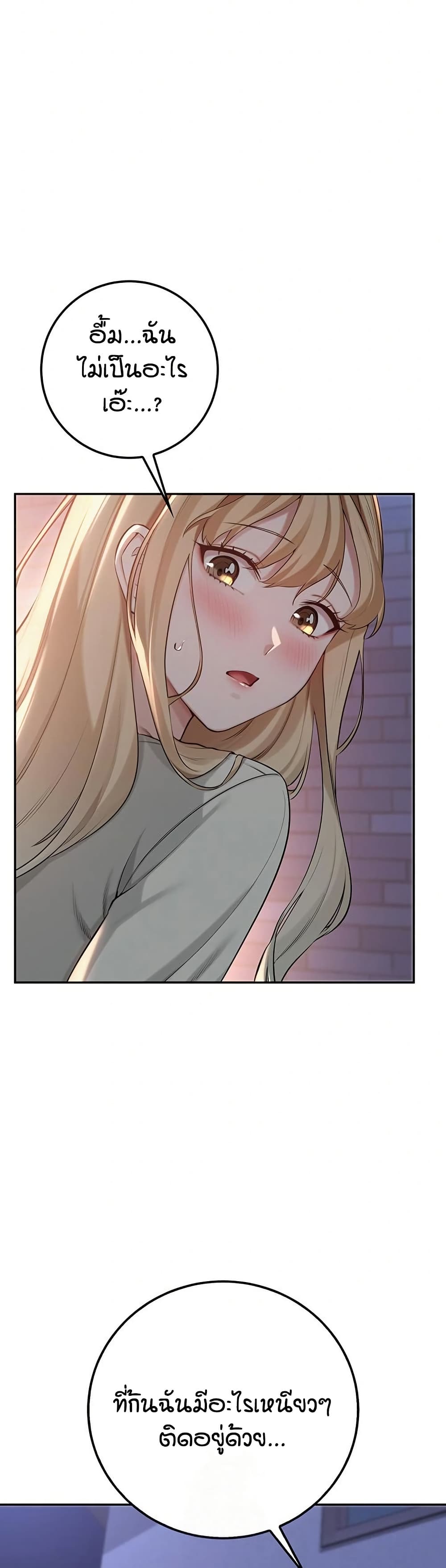 My Lewd College Friends page 23