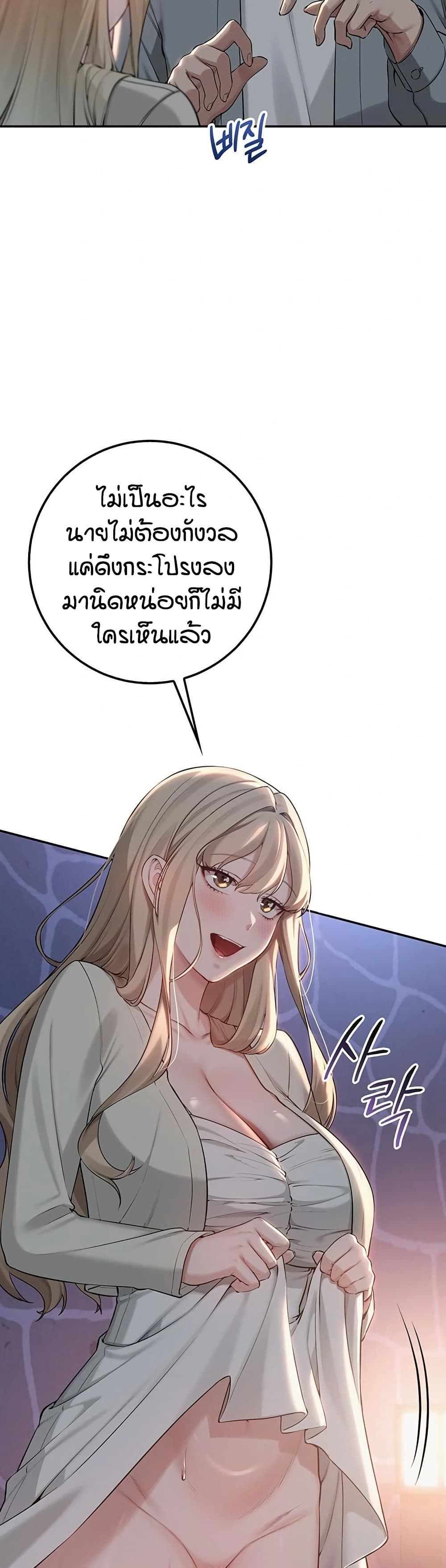 My Lewd College Friends page 25