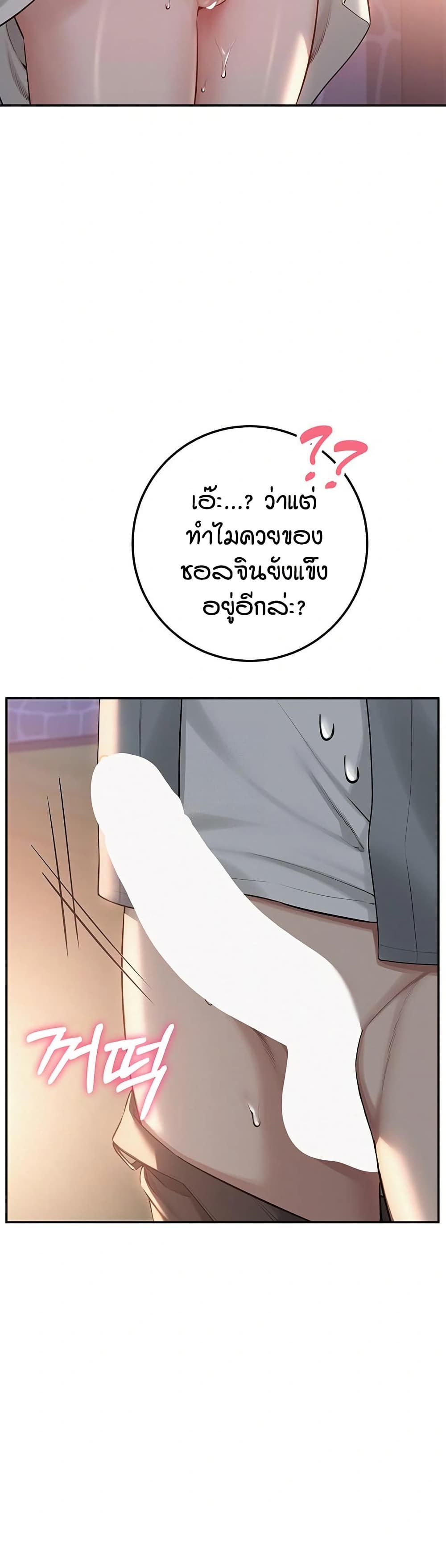 My Lewd College Friends page 26