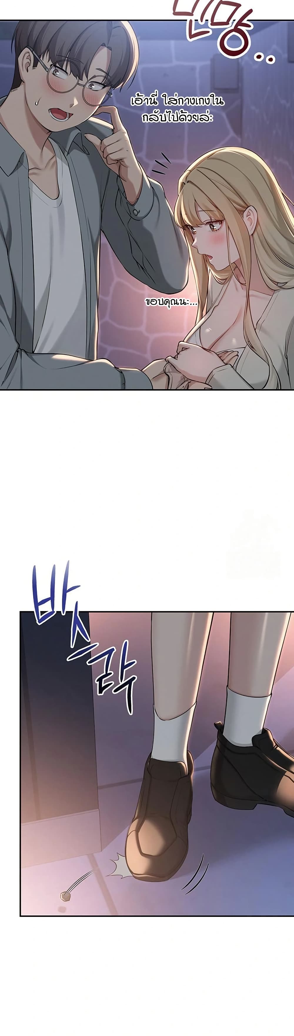 My Lewd College Friends page 28