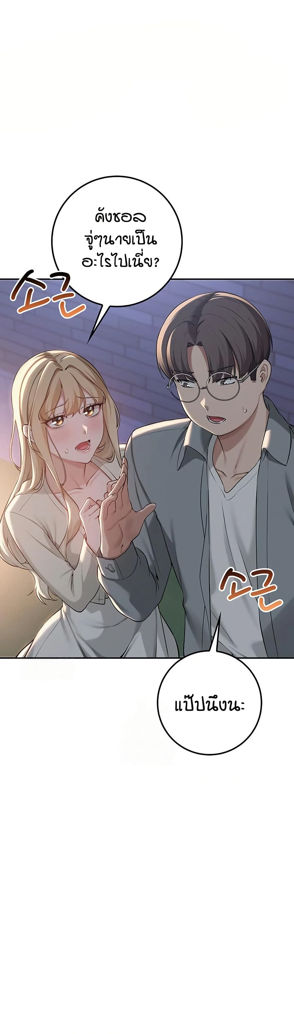My Lewd College Friends page 31