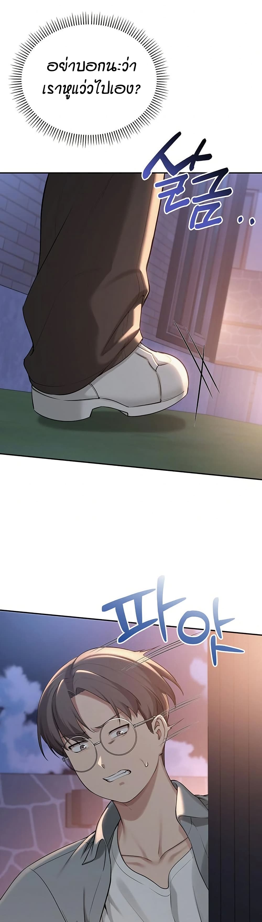 My Lewd College Friends page 32