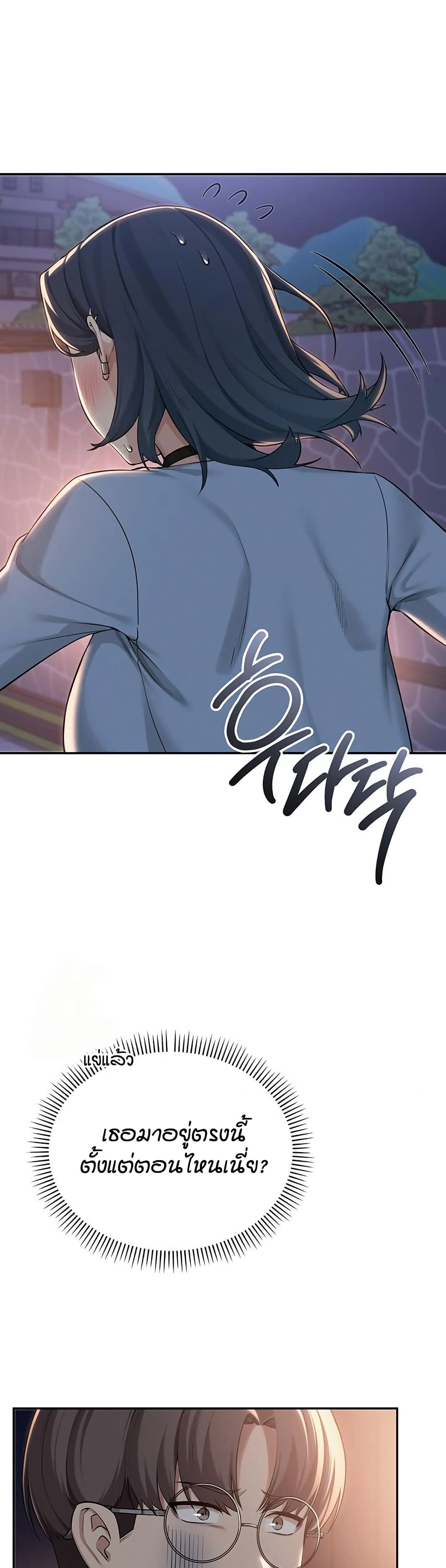 My Lewd College Friends page 34
