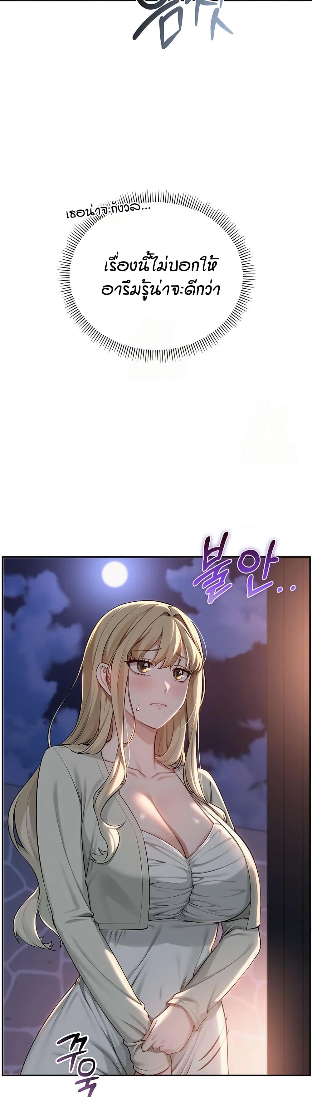 My Lewd College Friends page 36