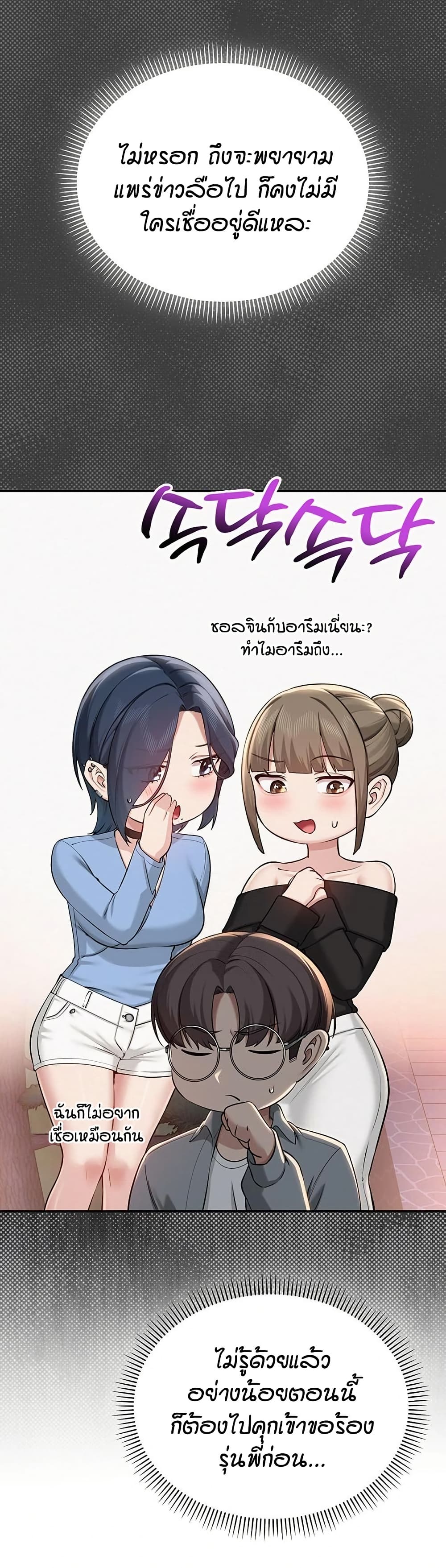 My Lewd College Friends page 42