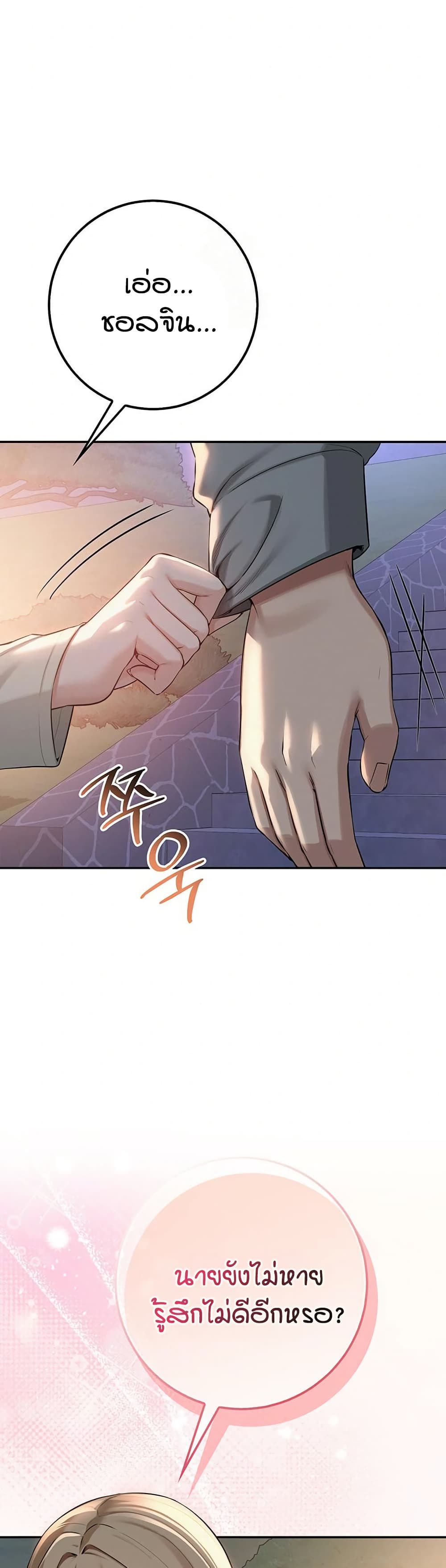 My Lewd College Friends page 43