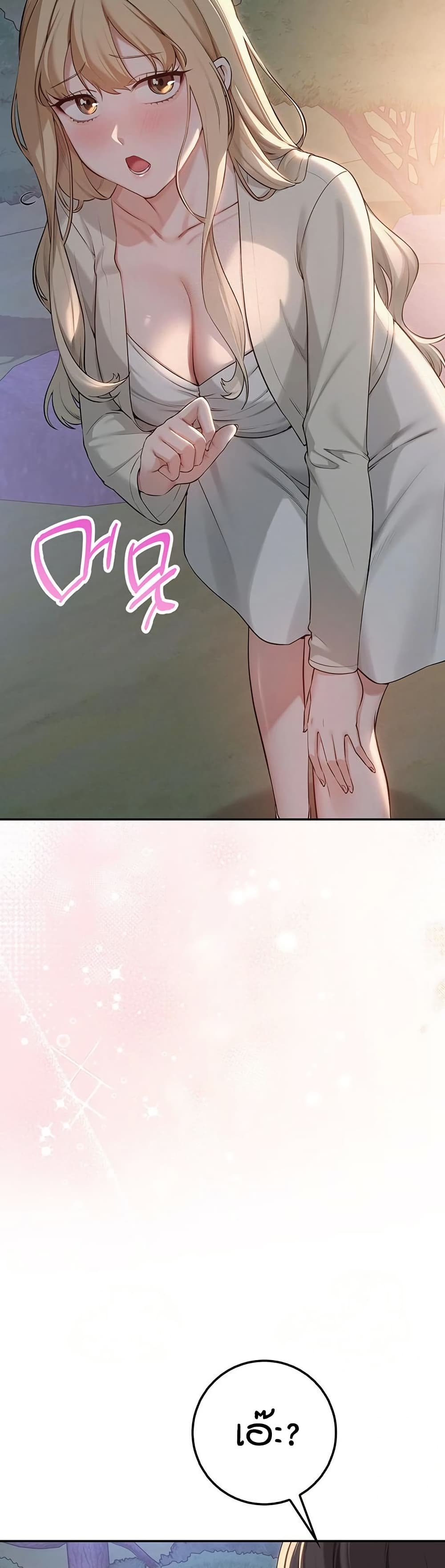 My Lewd College Friends page 44
