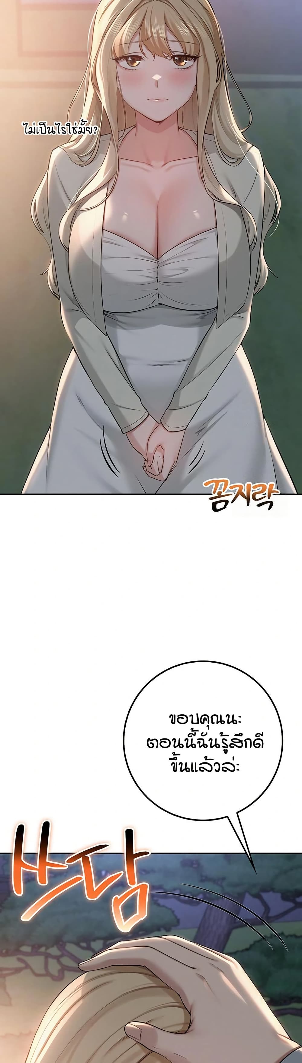 My Lewd College Friends page 47
