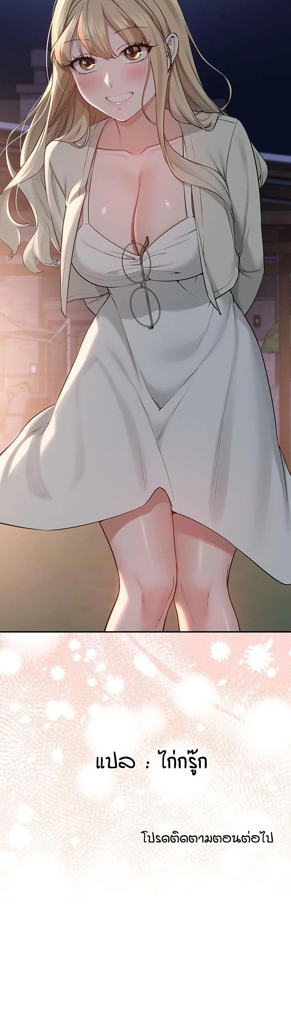 My Lewd College Friends page 51