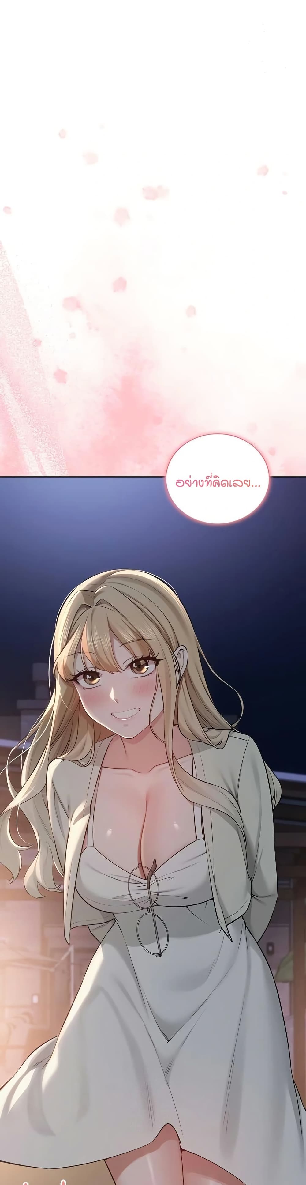 My Lewd College Friends page 2