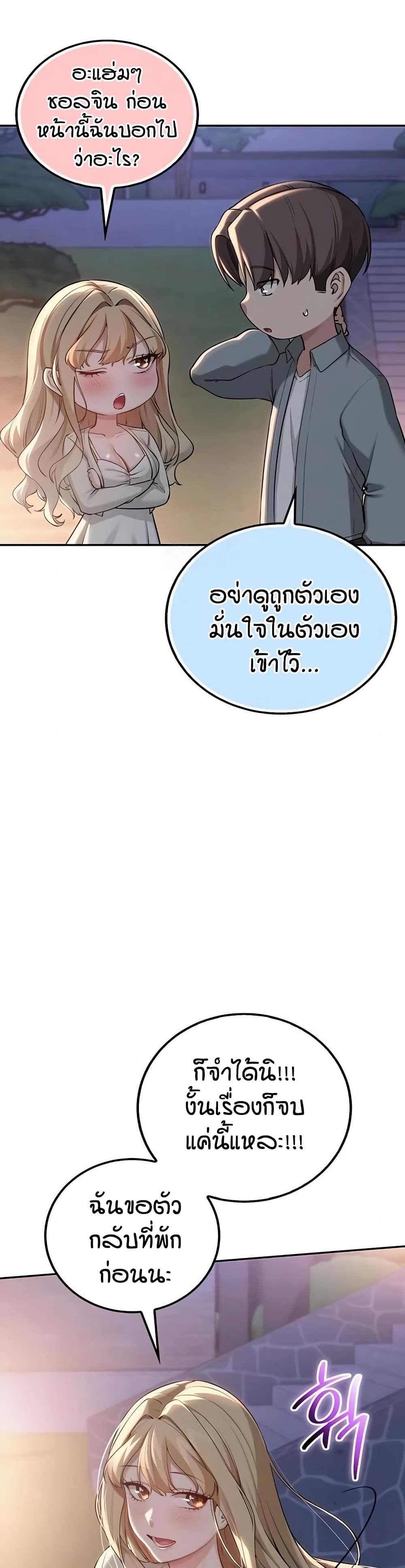 My Lewd College Friends page 5