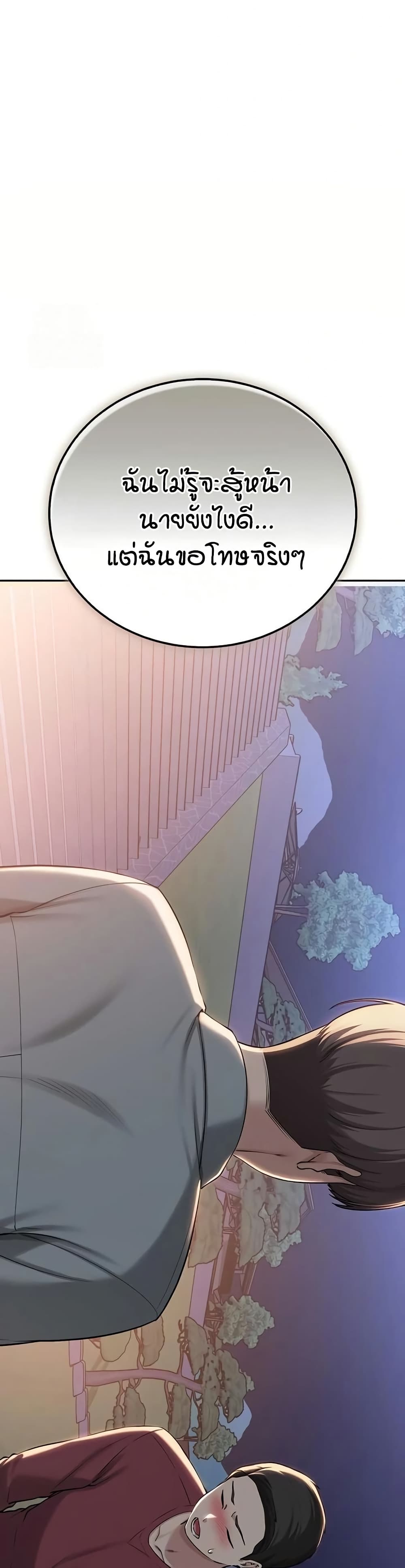 My Lewd College Friends page 10