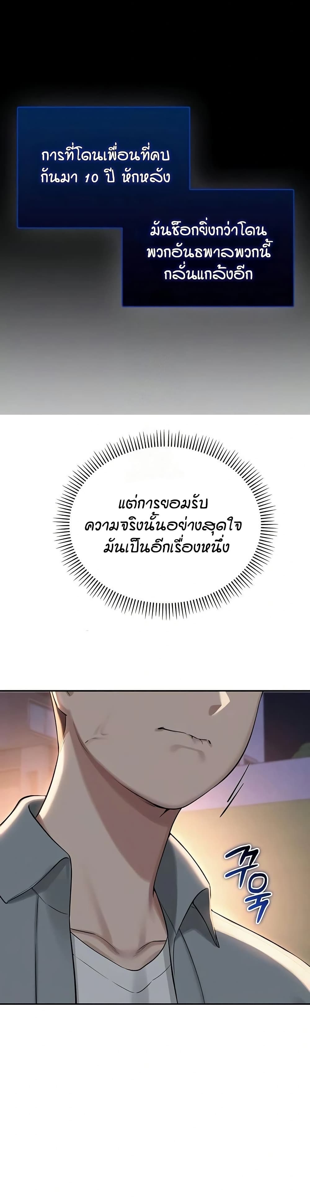 My Lewd College Friends page 14