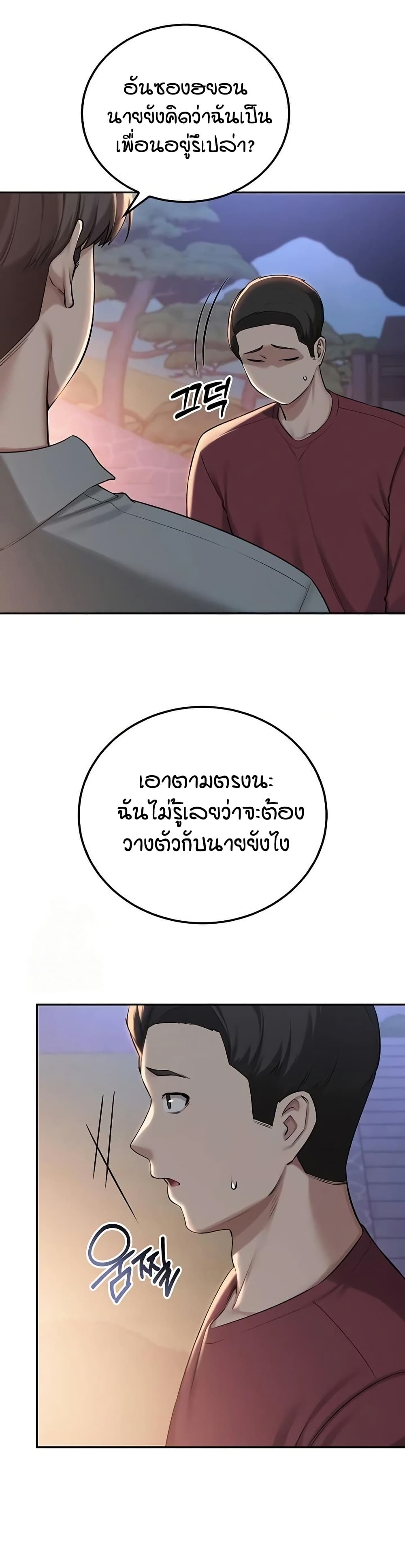 My Lewd College Friends page 15