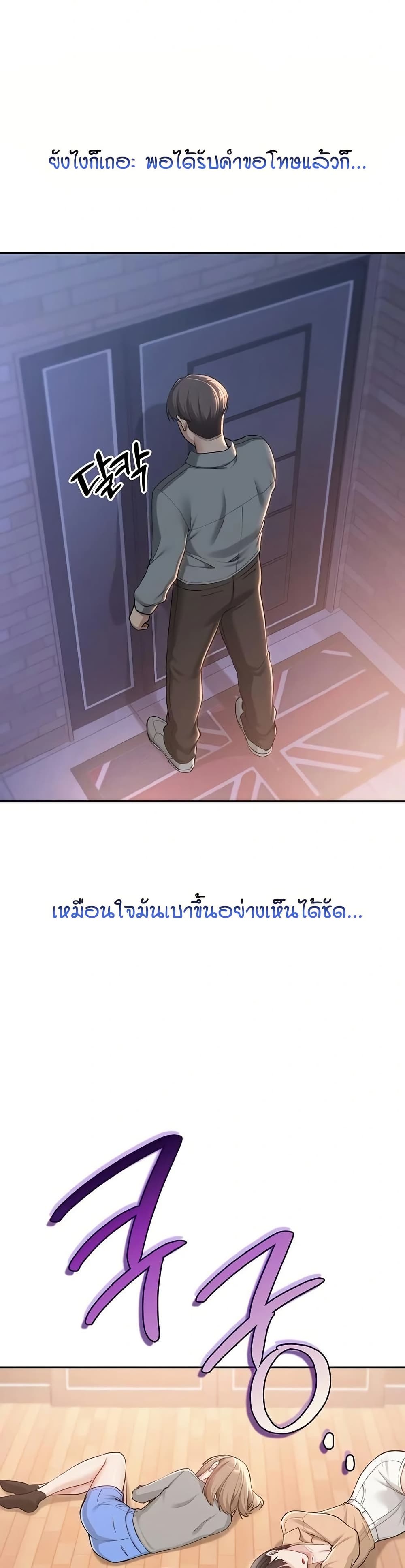 My Lewd College Friends page 18