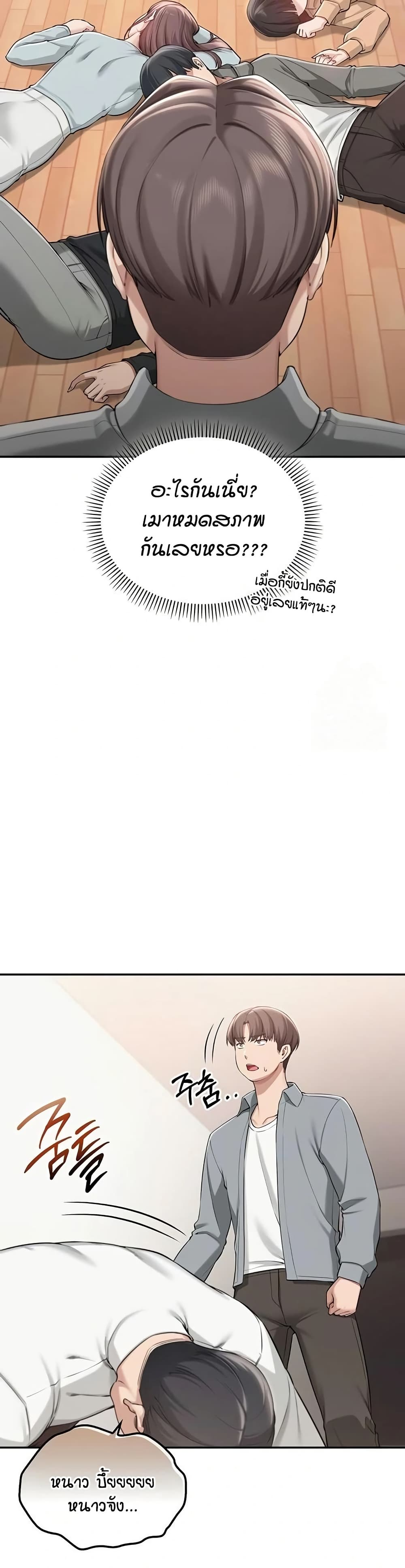 My Lewd College Friends page 19